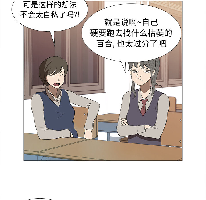 第1話 - 第6张