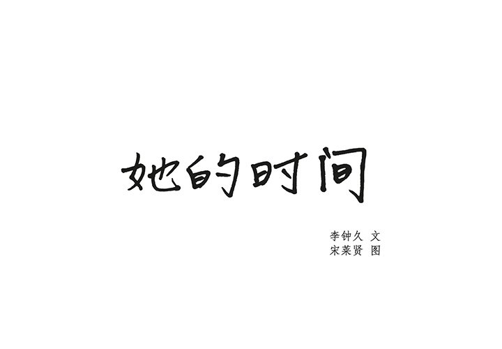第10話 - 第0张