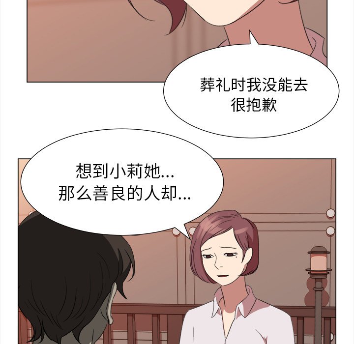 第10話 - 第66张
