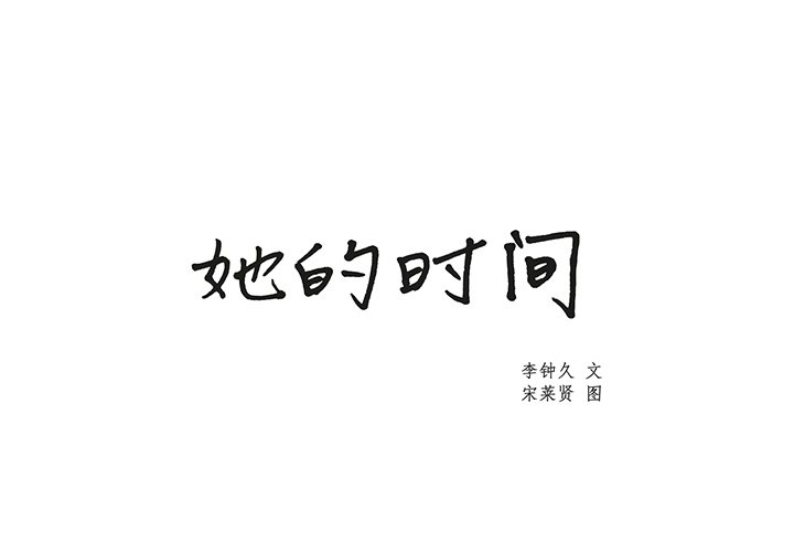 第11話 - 第0张
