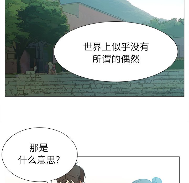 第11話 - 第43张