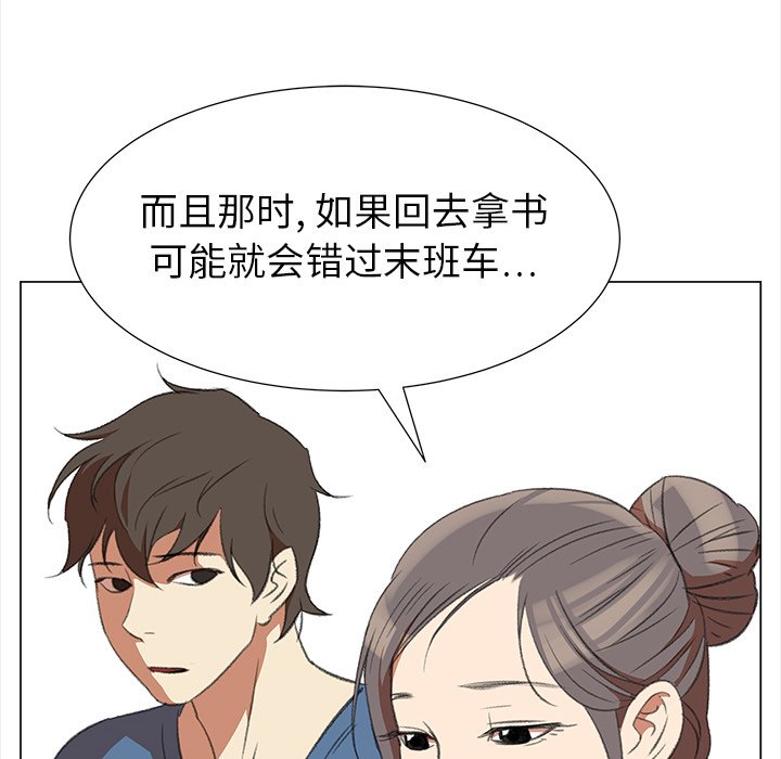 第11話 - 第61张