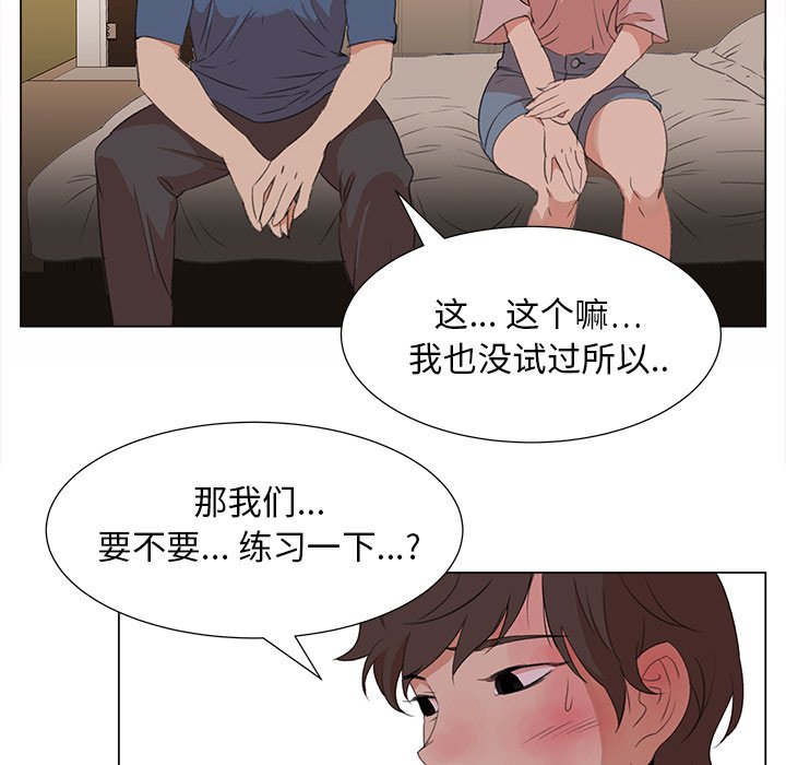 第11話 - 第75张