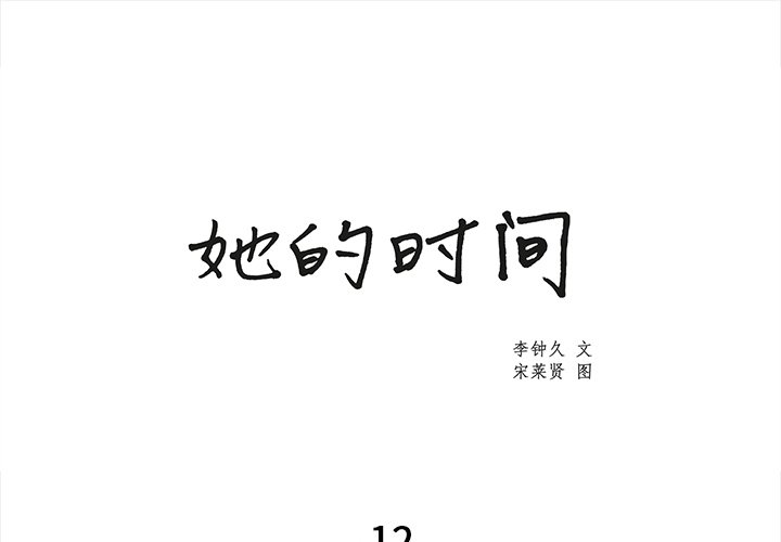 第12話 - 第0张
