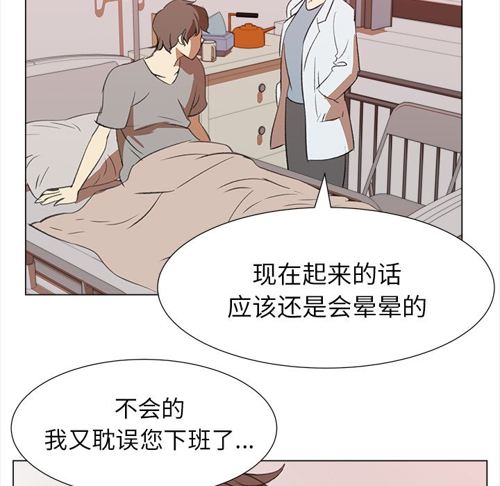 第12話 - 第30张