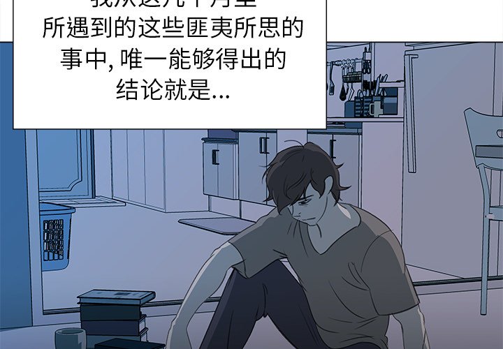 第13話 - 第3张