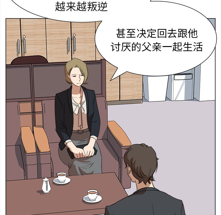 第13話 - 第44张