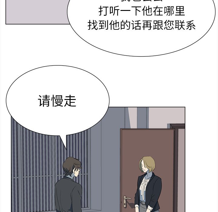 第13話 - 第51张