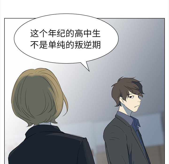 第13話 - 第54张