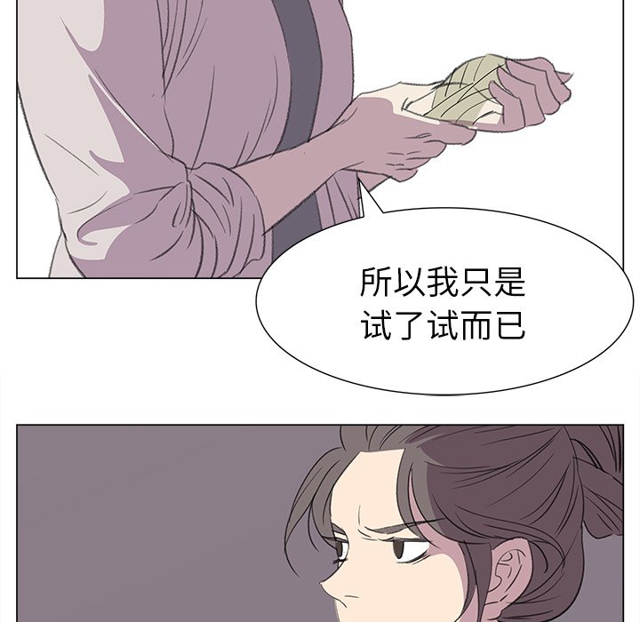 第13話 - 第69张