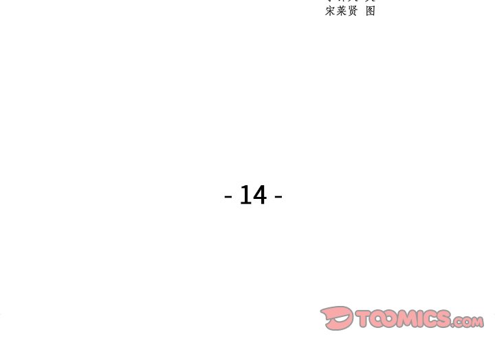 第14話 - 第1张