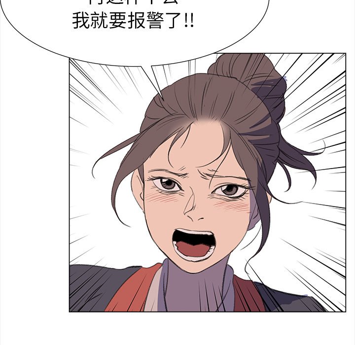 第14話 - 第17张