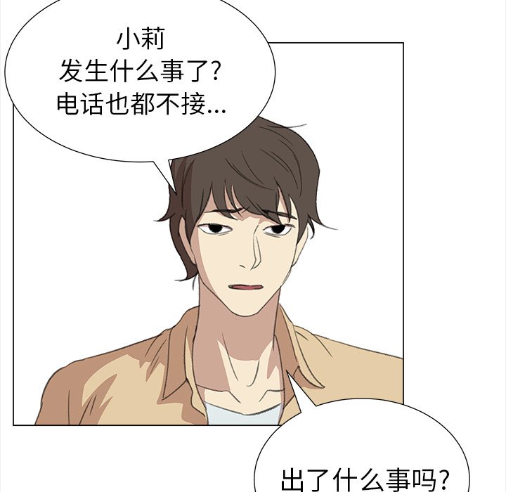 第14話 - 第42张