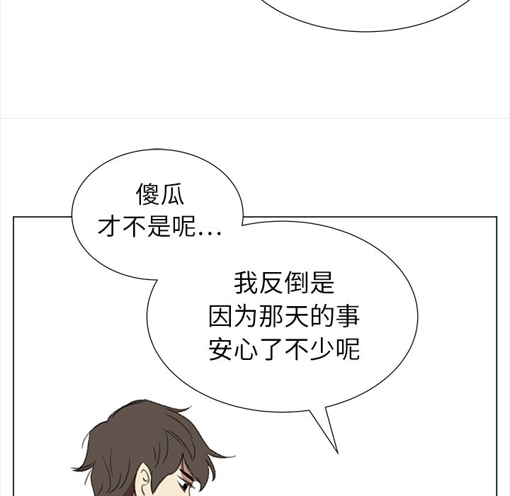 第14話 - 第50张