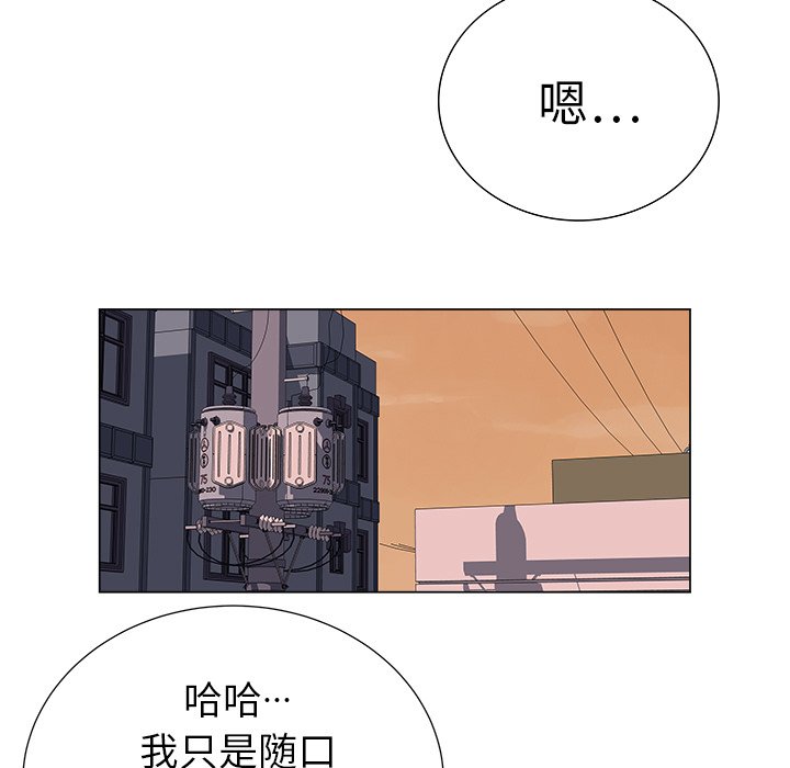 第14話 - 第6张