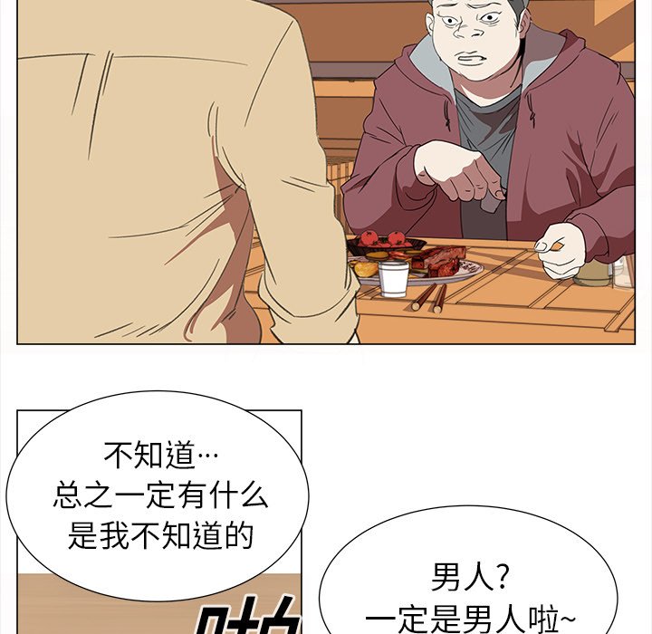 第14話 - 第60张