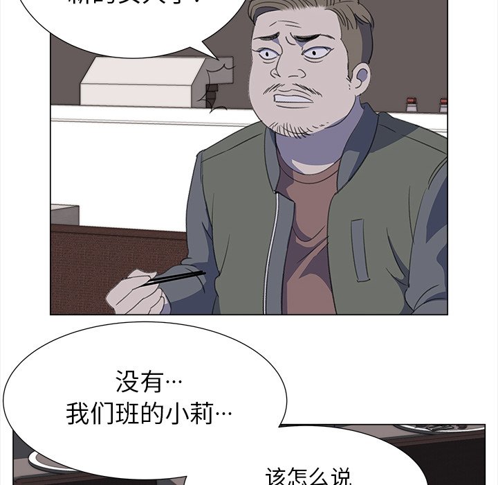 第14話 - 第67张