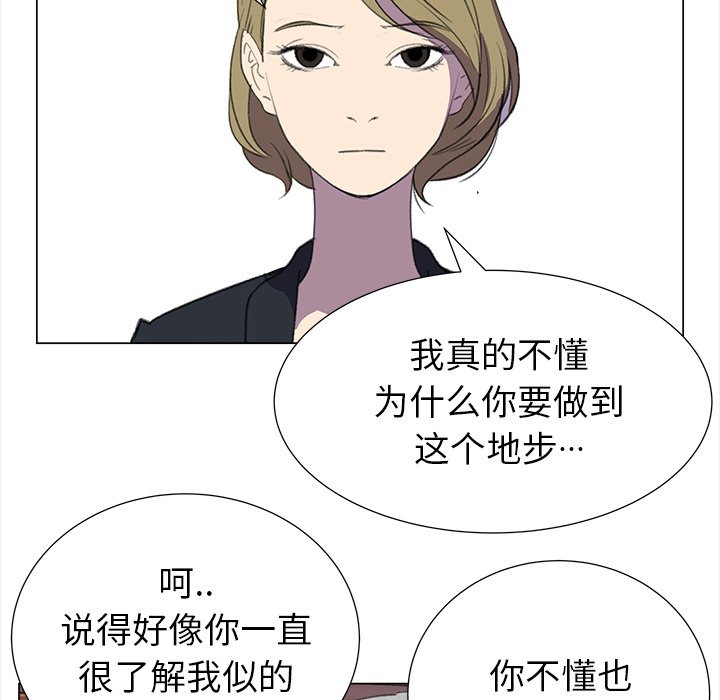 第15話 - 第16张