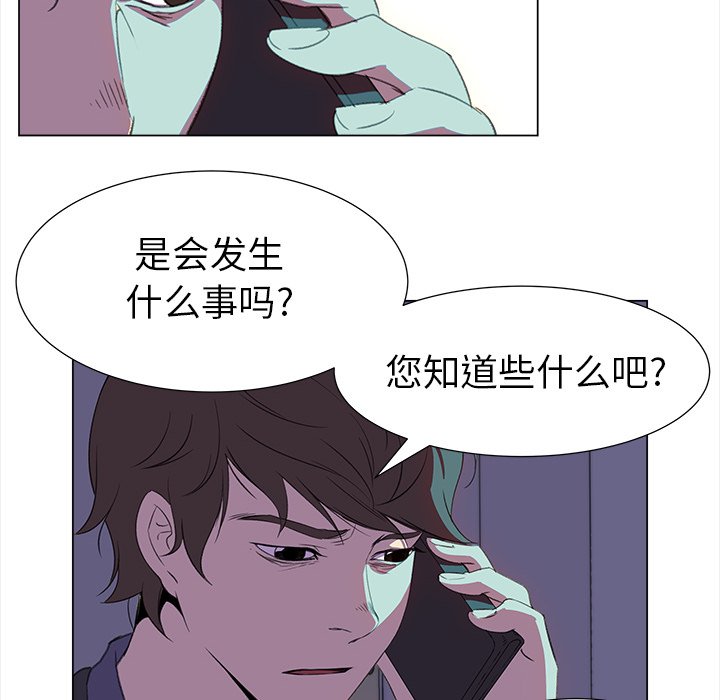 第15話 - 第54张