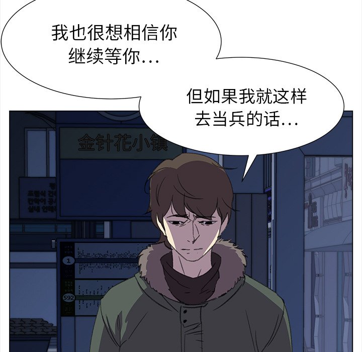第16話 - 第16张