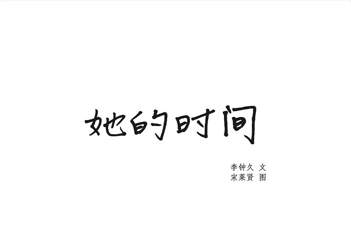 第17話 - 第0张