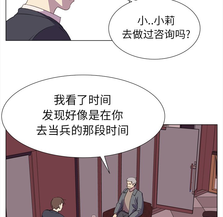 第17話 - 第18张