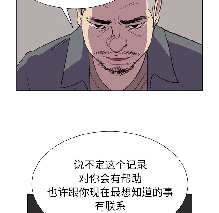 第17話 - 第20张