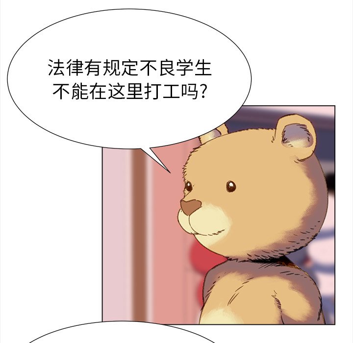 第18話 - 第37张