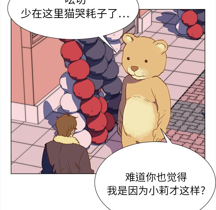 第18話 - 第43张