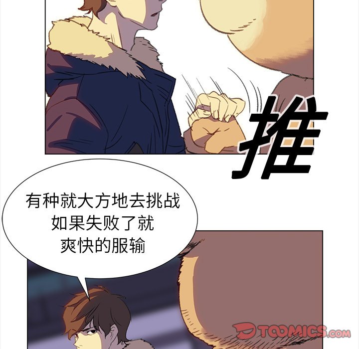 第18話 - 第57张