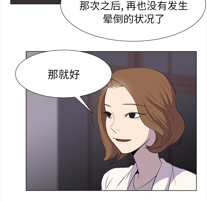 第19話 - 第34张