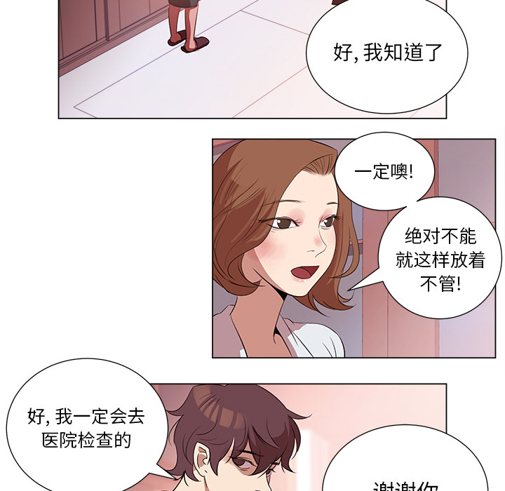 第2話 - 第10张