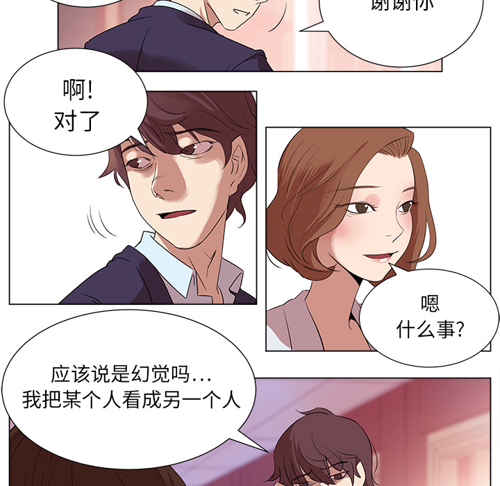 第2話 - 第11张