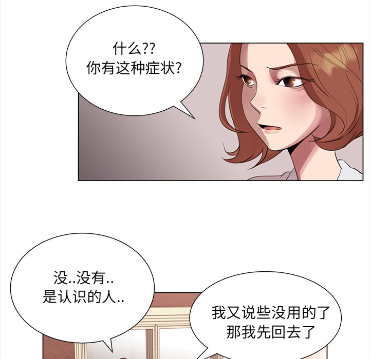 第2話 - 第13张