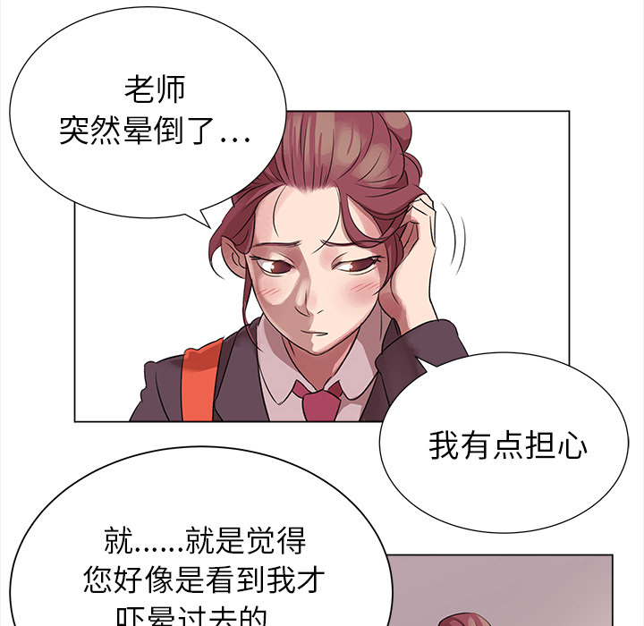 第2話 - 第20张