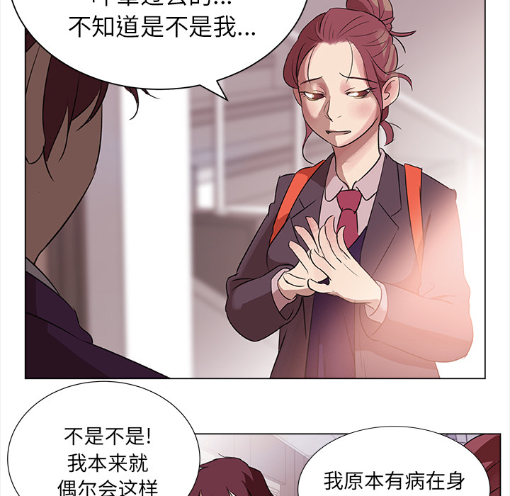 第2話 - 第21张