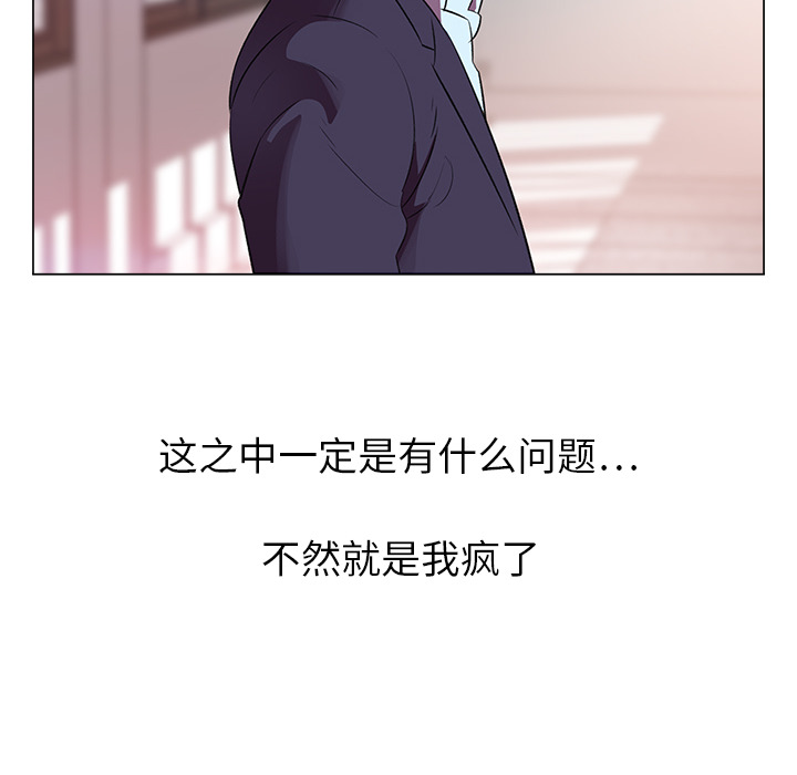 第2話 - 第28张