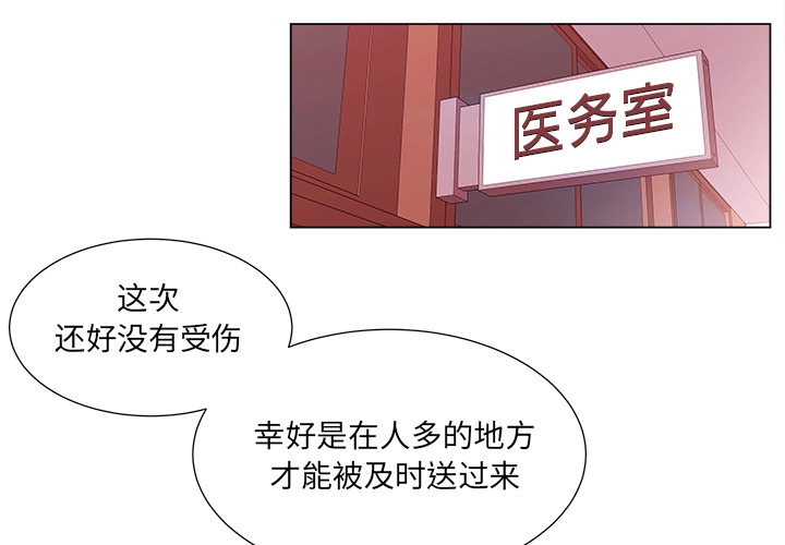 第2話 - 第3张