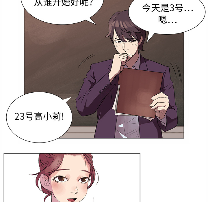 第2話 - 第45张