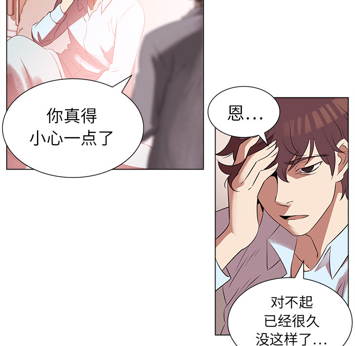 第2話 - 第5张