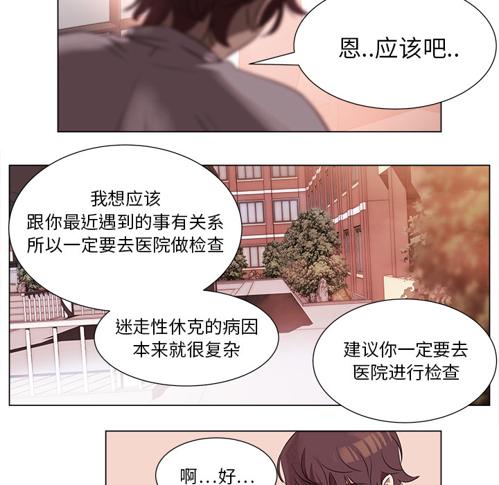 第2話 - 第7张