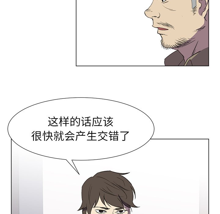 第20話 - 第6张