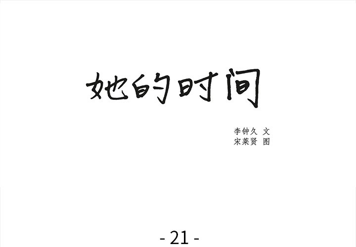 第21話 - 第0张