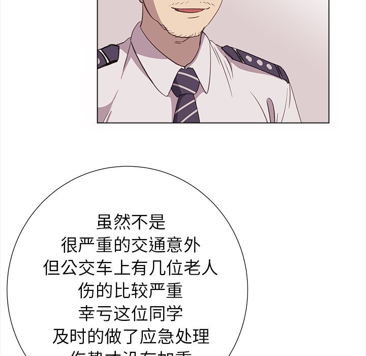 第21話 - 第17张