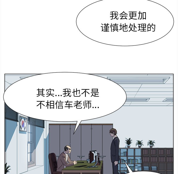 第23話 - 第14张