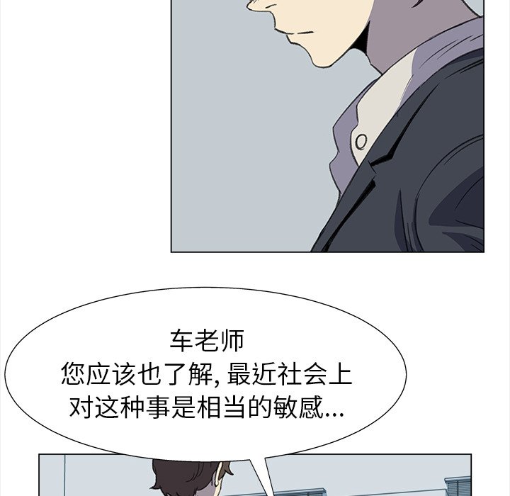 第23話 - 第9张