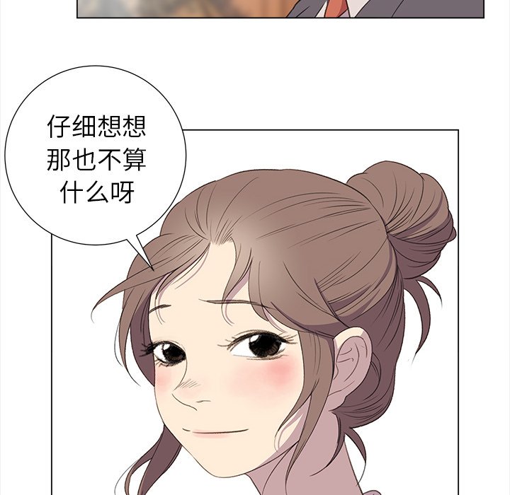 第24話 - 第23张