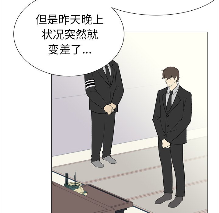 第24話 - 第33张