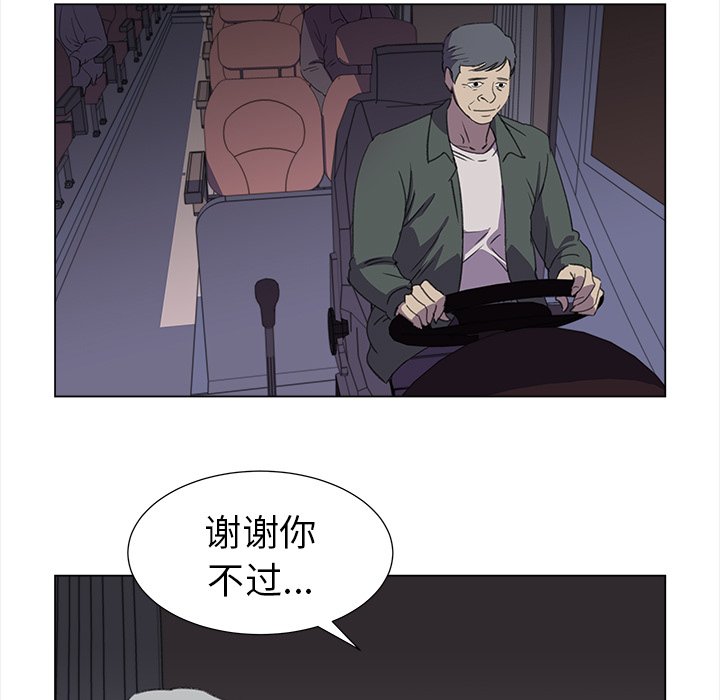 第25話 - 第18张