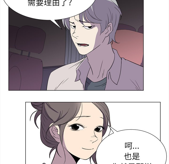 第25話 - 第20张